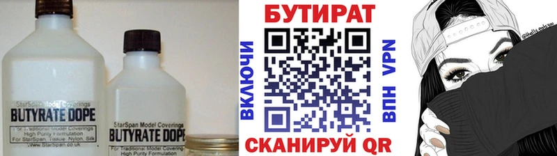 наркошоп  дарк нет телеграм  БУТИРАТ жидкий экстази  Беломорск 