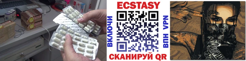 Ecstasy диски Беломорск