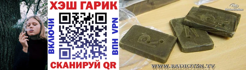 ссылка на мегу ссылки Беломорск ГАШИШ гарик